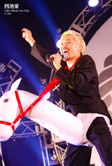待受 vol.330(NAGATO DAWN FEST 2026 Photo: ユタ)